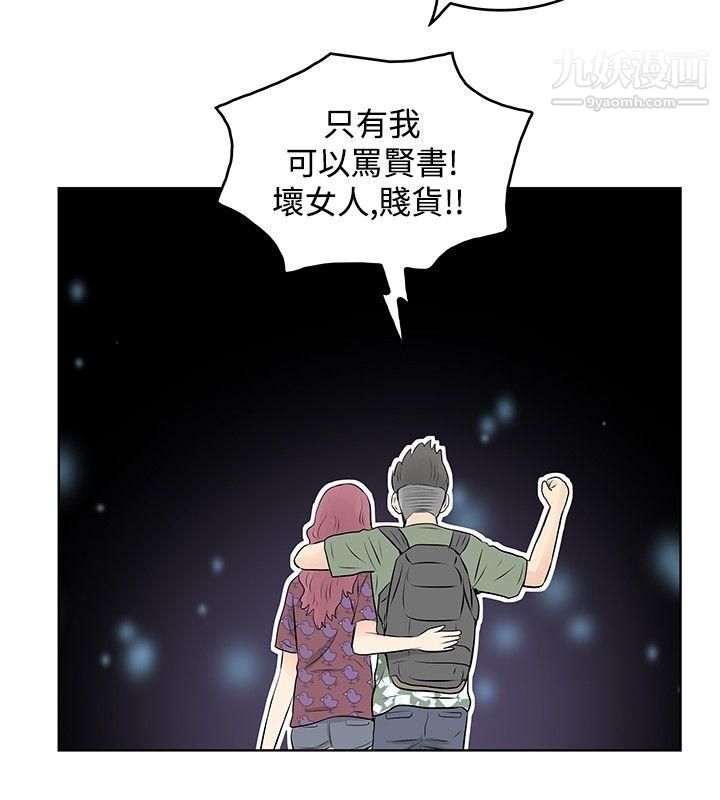 TouchTouch第20話