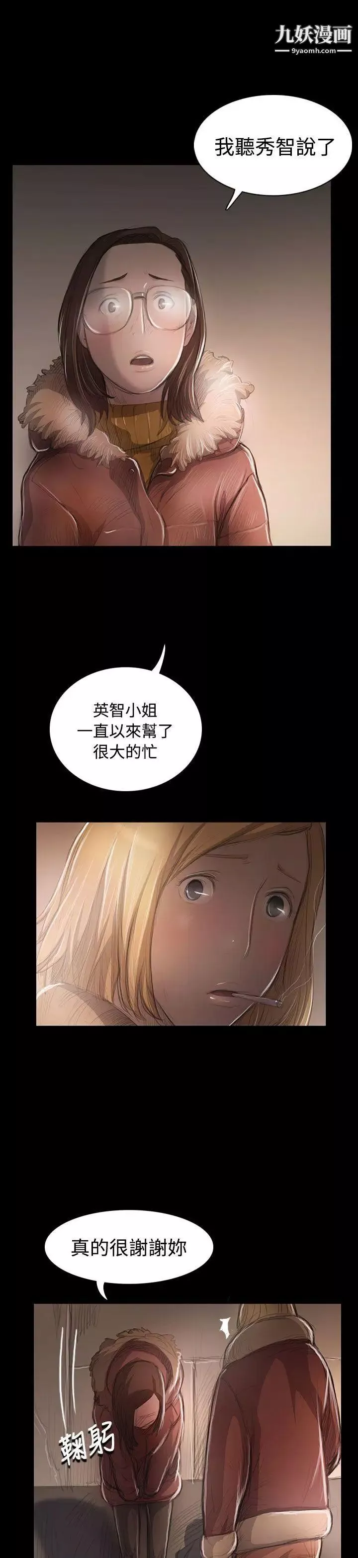 姊姊:蓮第46話