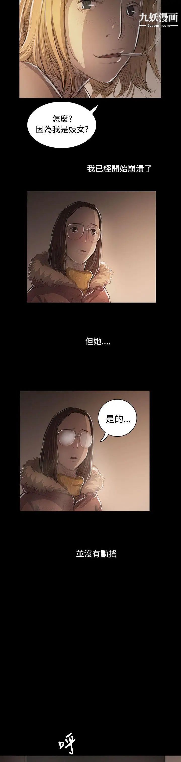 姊姊:莲第46话