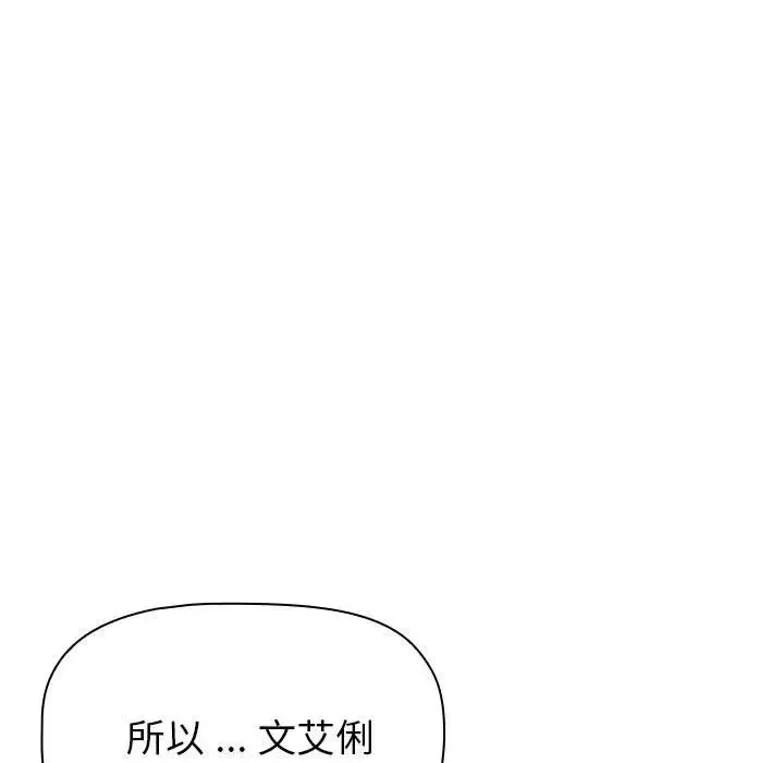 分組換換愛第97話