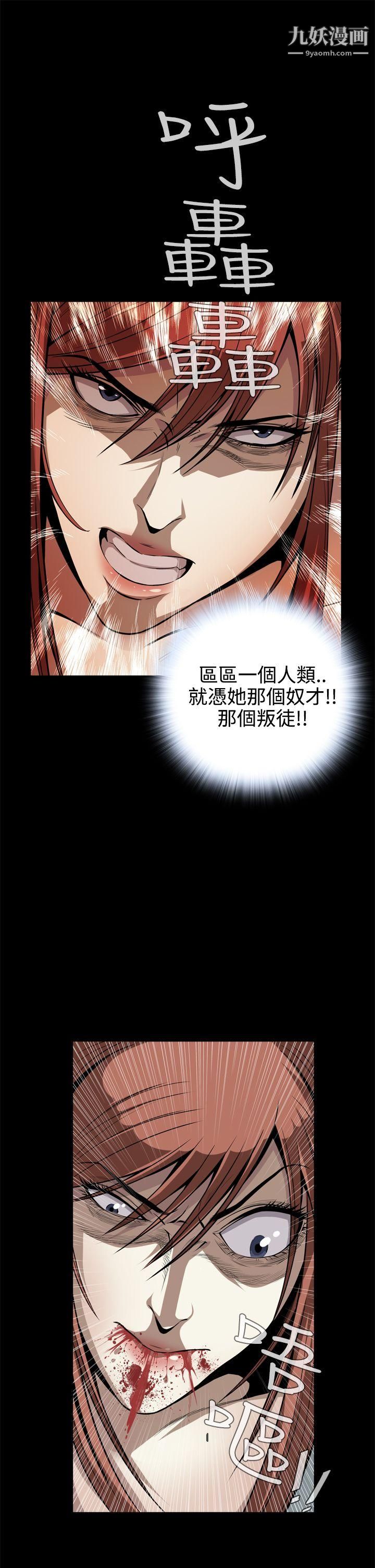 恶梦第11话