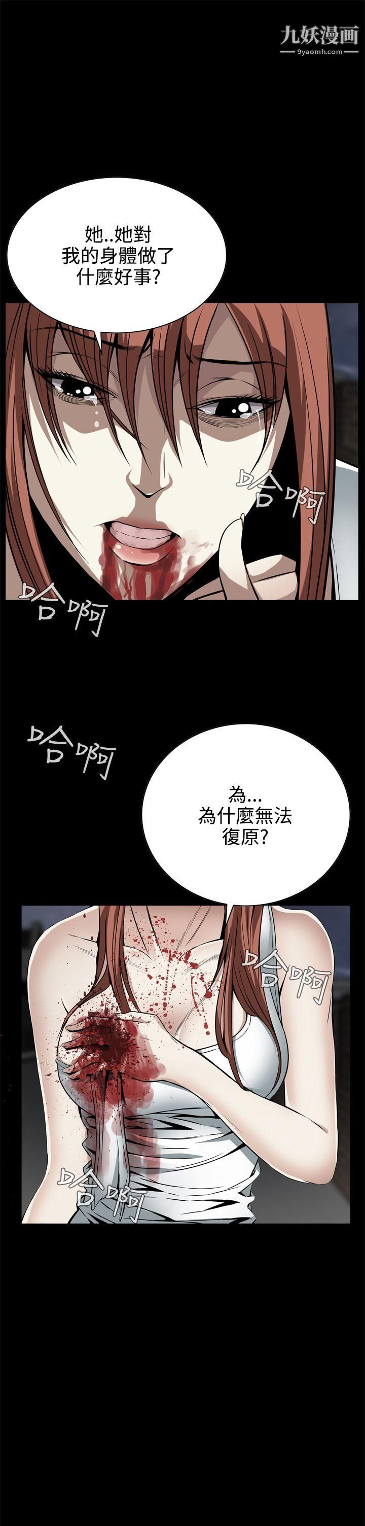 恶梦第11话