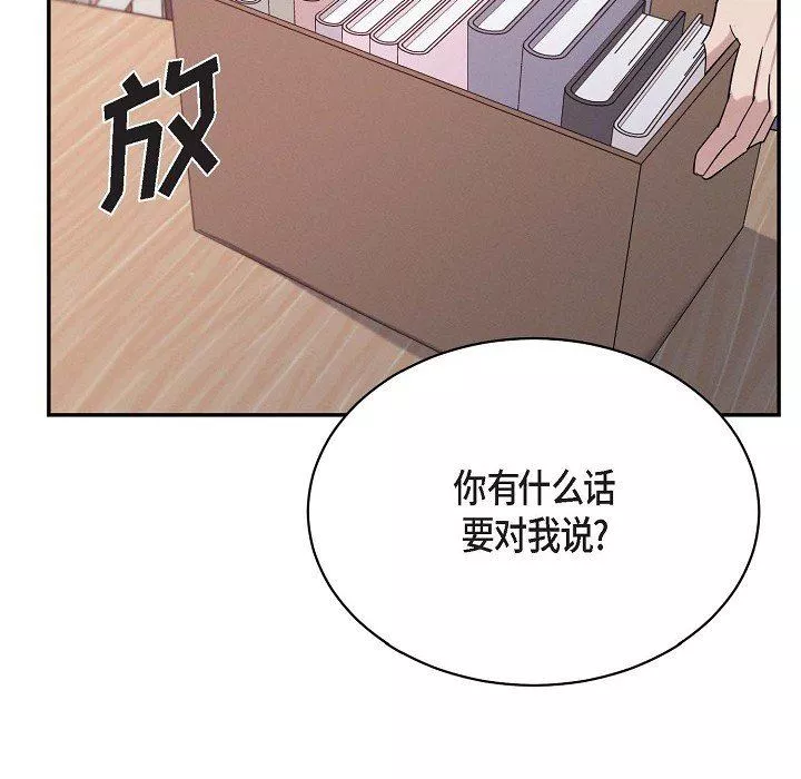 LoseYourTouch第29話