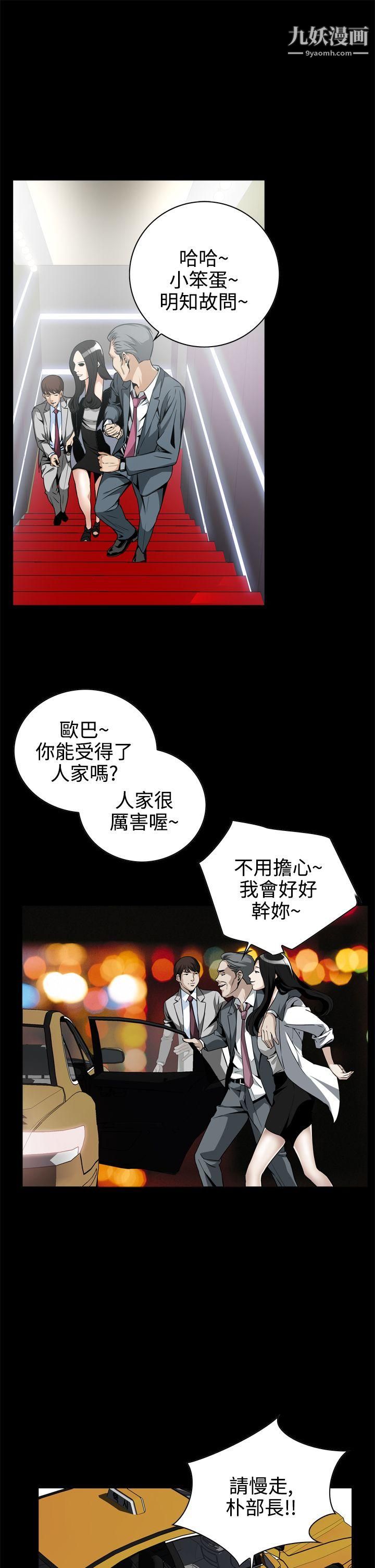恶梦第11话