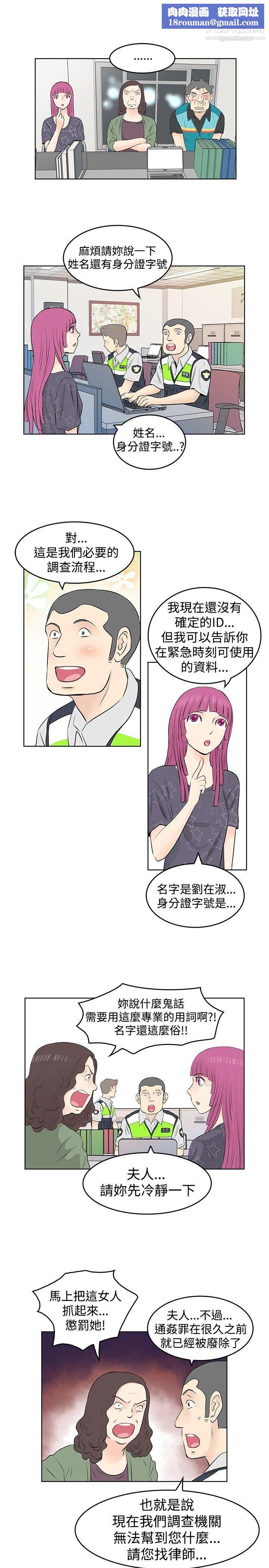 TouchTouch第21話