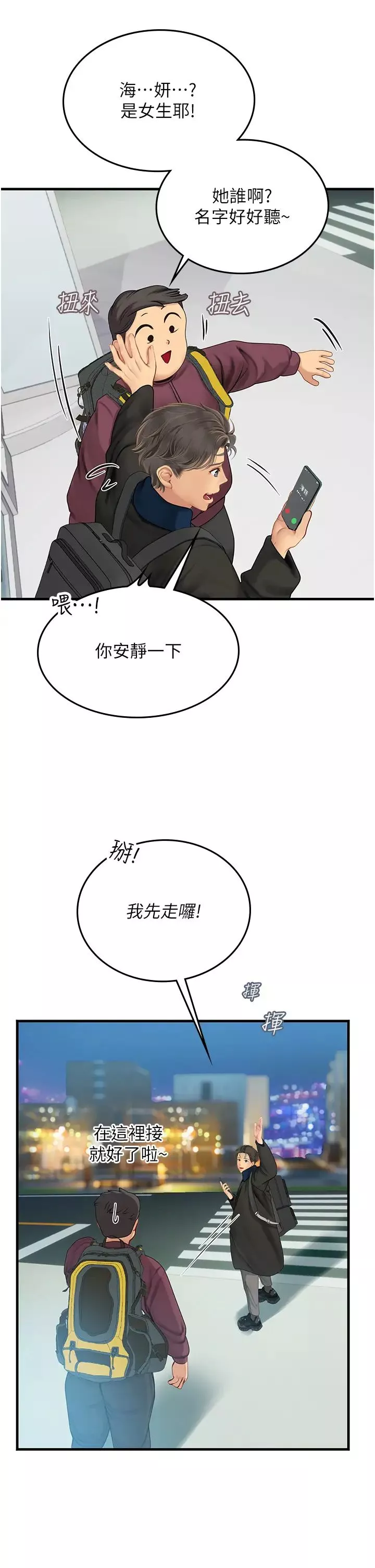 海女實習生第86話-隔著黑絲吸吮蜜汁