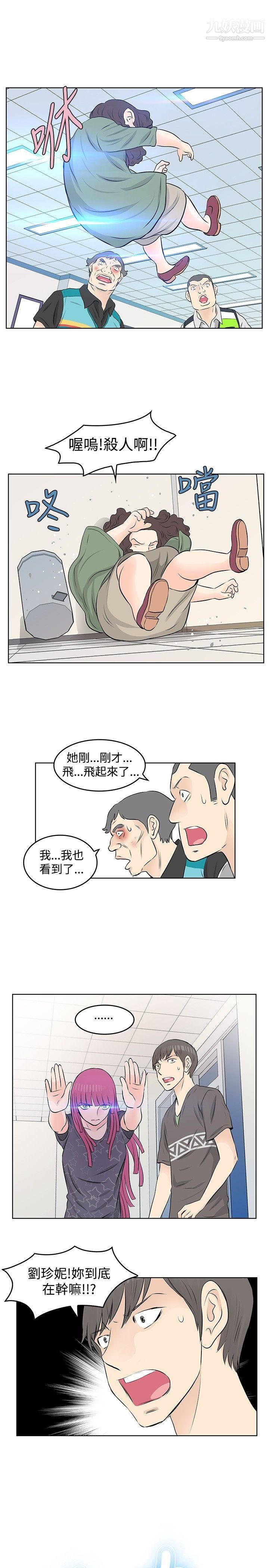 TouchTouch第21话
