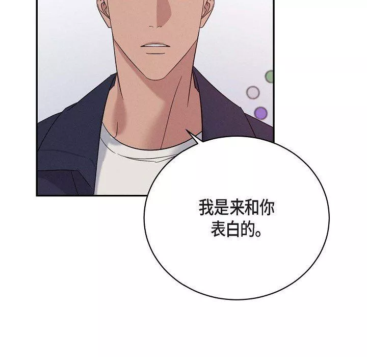 LoseYourTouch第29話