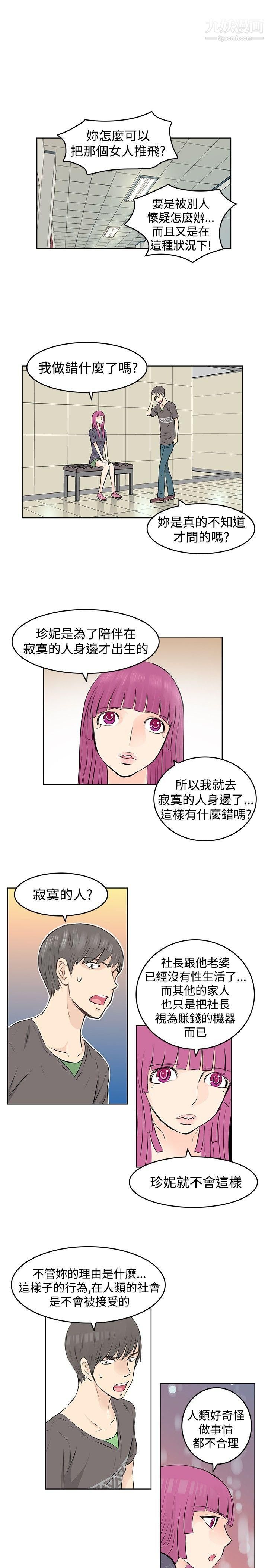 TouchTouch第21话