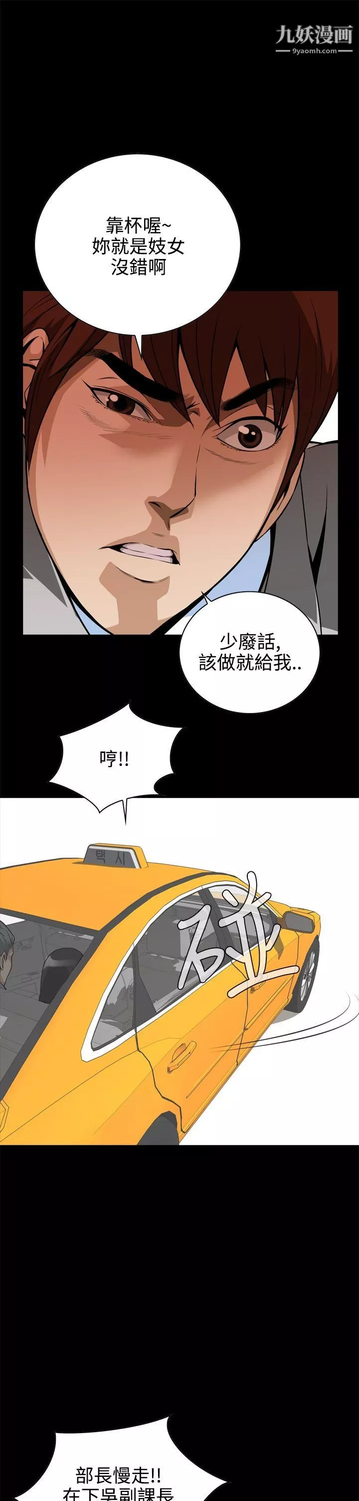 惡夢第11話