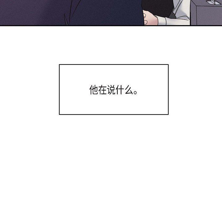 LoseYourTouch第29话