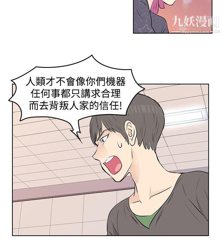 TouchTouch第21話