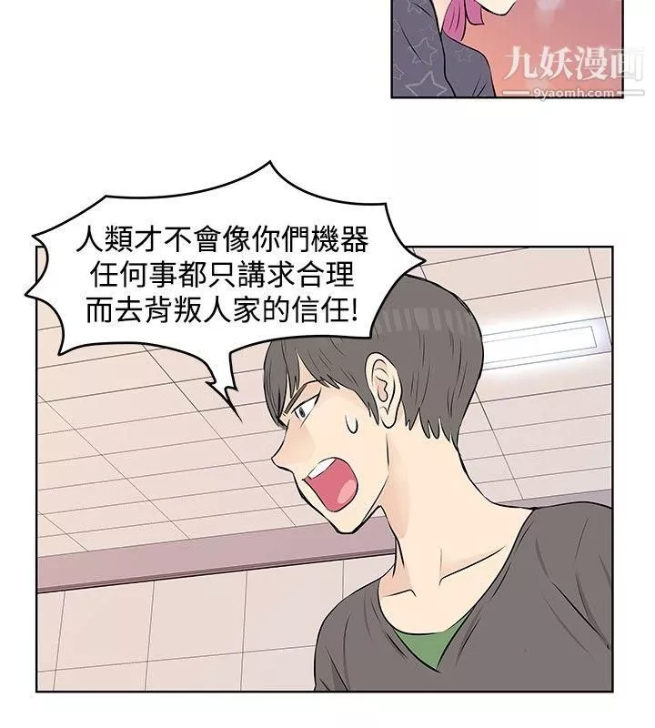 TouchTouch第21話