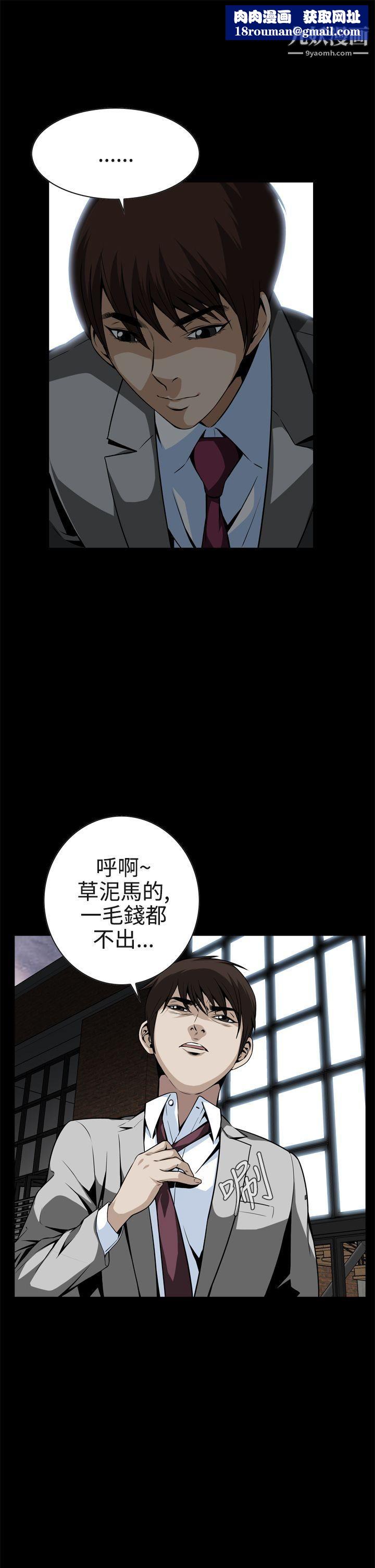 恶梦第11话