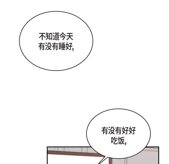 LoseYourTouch第29话