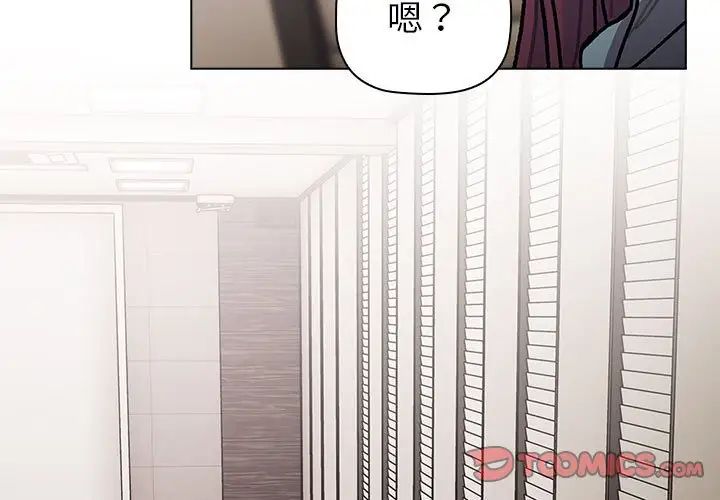 分组换换爱第98话
