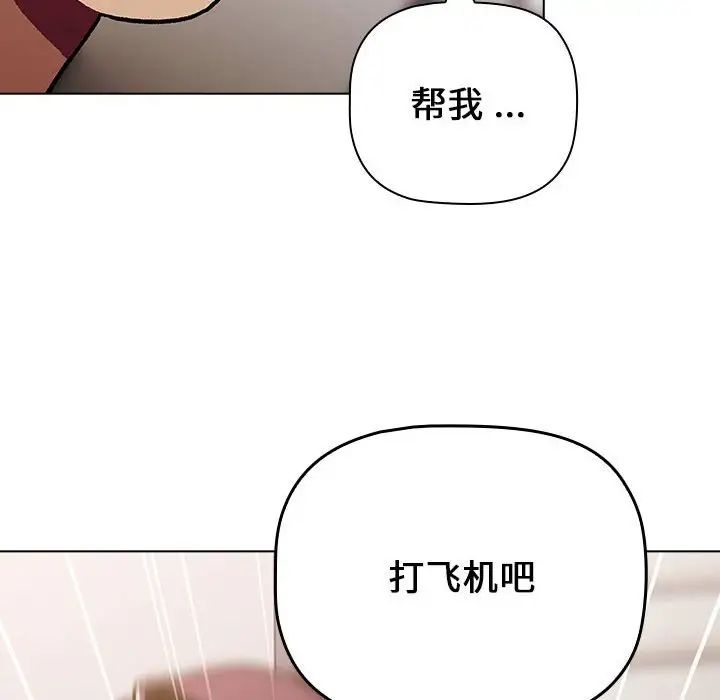 分组换换爱第98话
