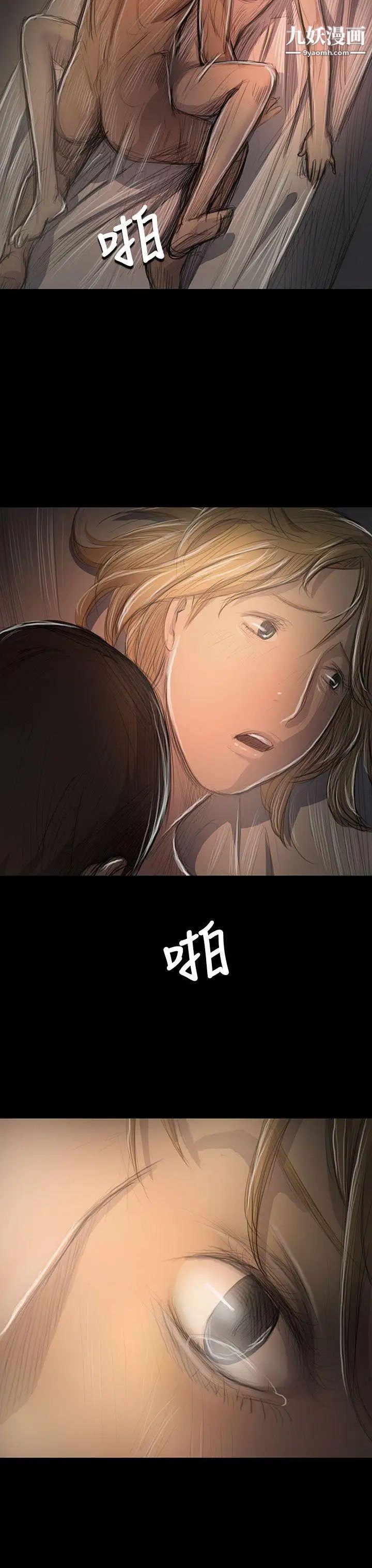 姊姊:莲第46话