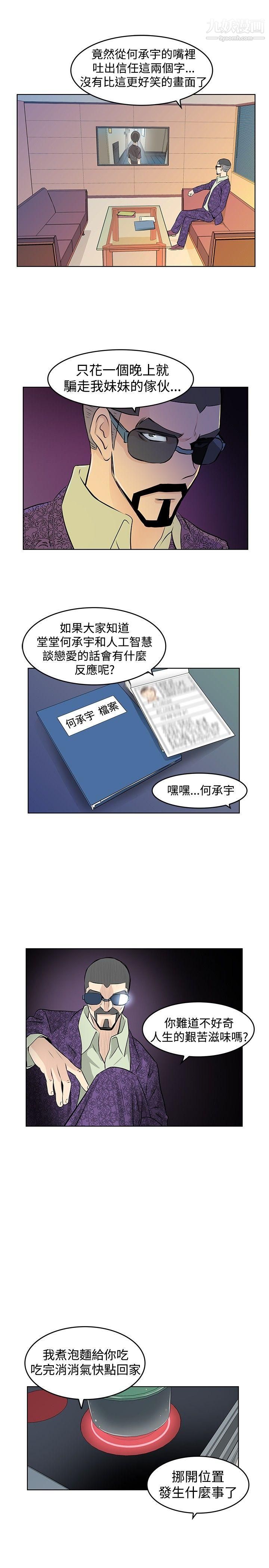 TouchTouch第21話