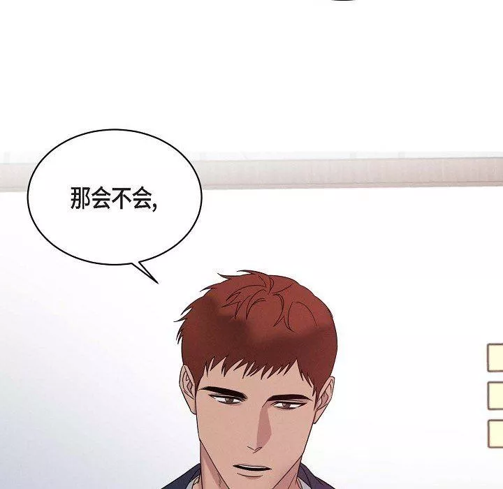 LoseYourTouch第29話