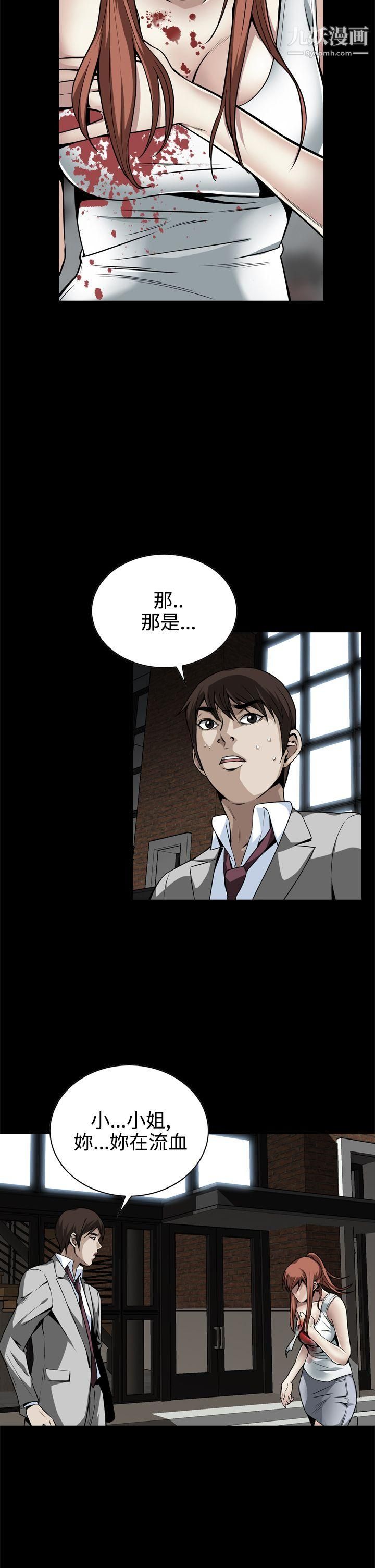 恶梦第11话