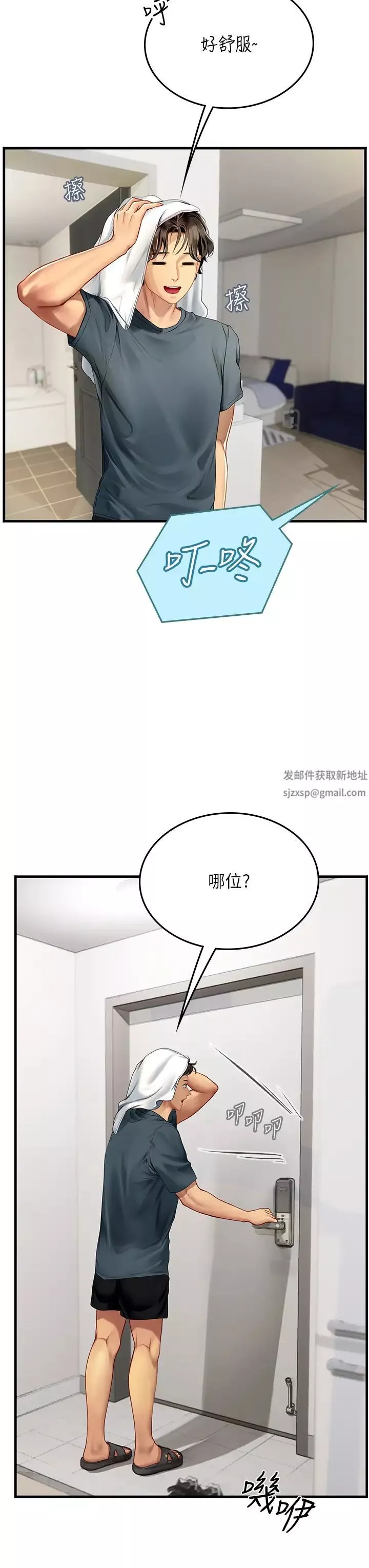 海女實習生第86話-隔著黑絲吸吮蜜汁