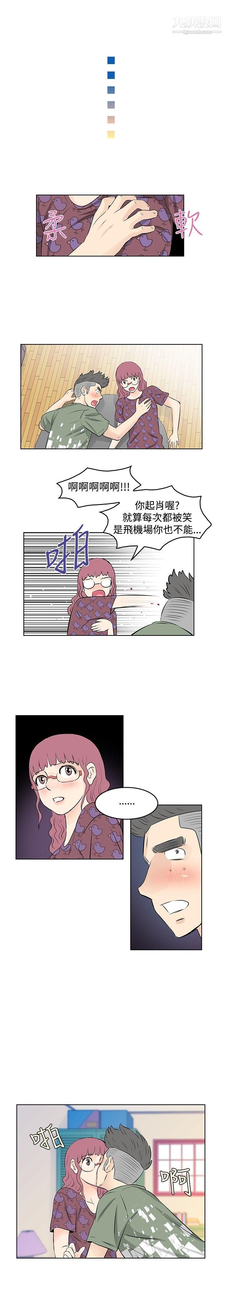 TouchTouch第21話