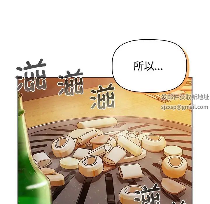 分组换换爱第98话