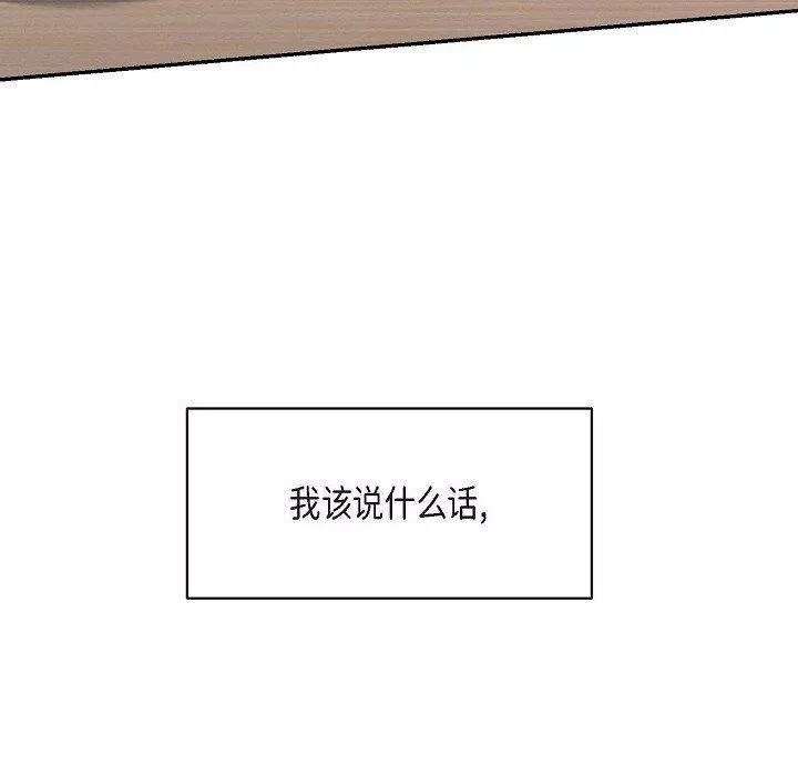 LoseYourTouch第29話