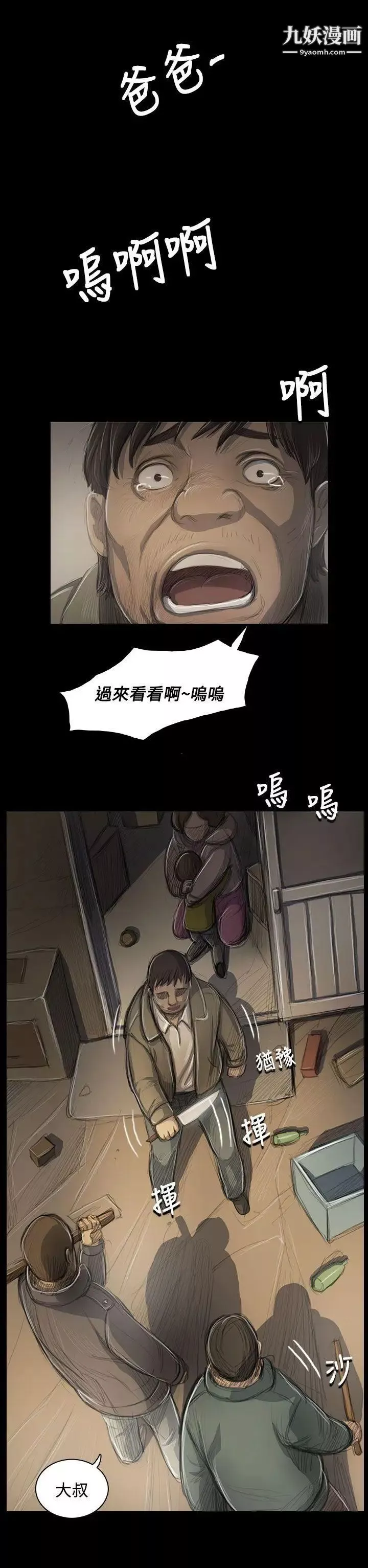 姊姊:蓮第47話