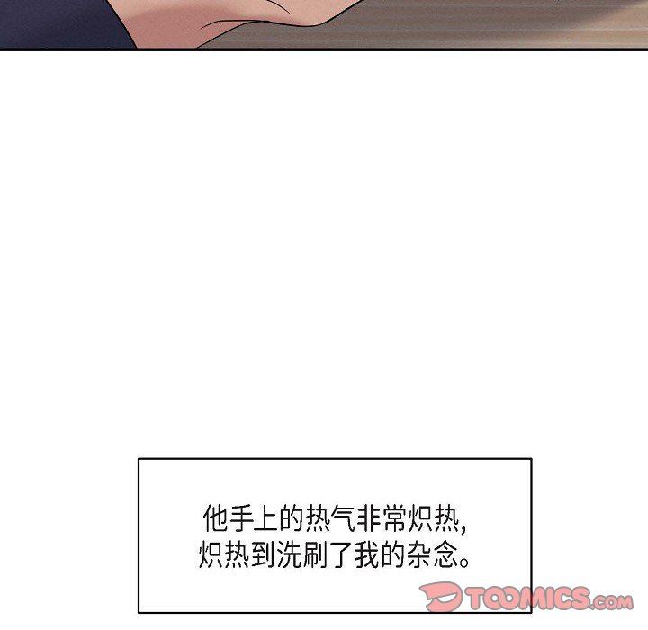 LoseYourTouch第29話