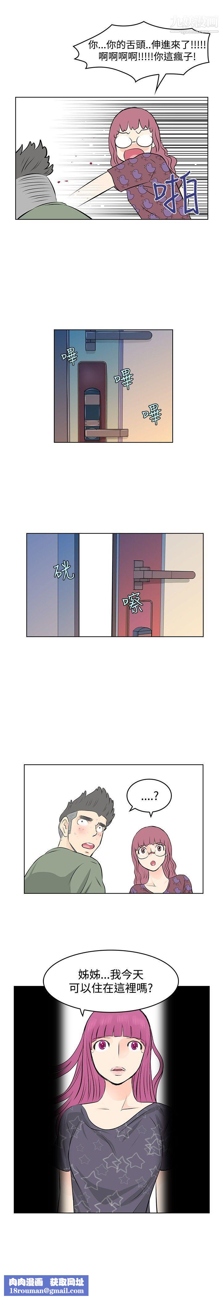 TouchTouch第21话