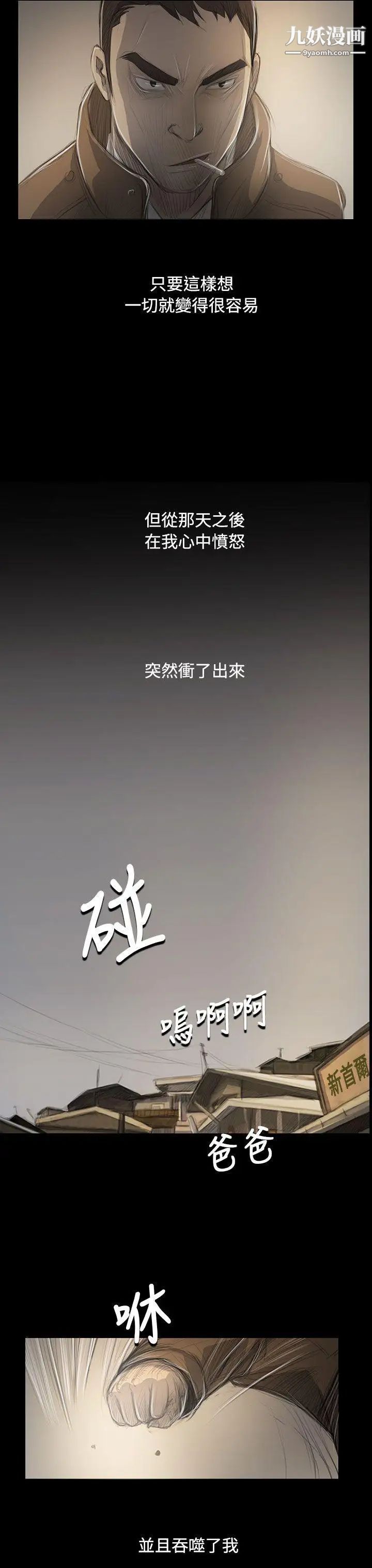 姊姊:莲第47话