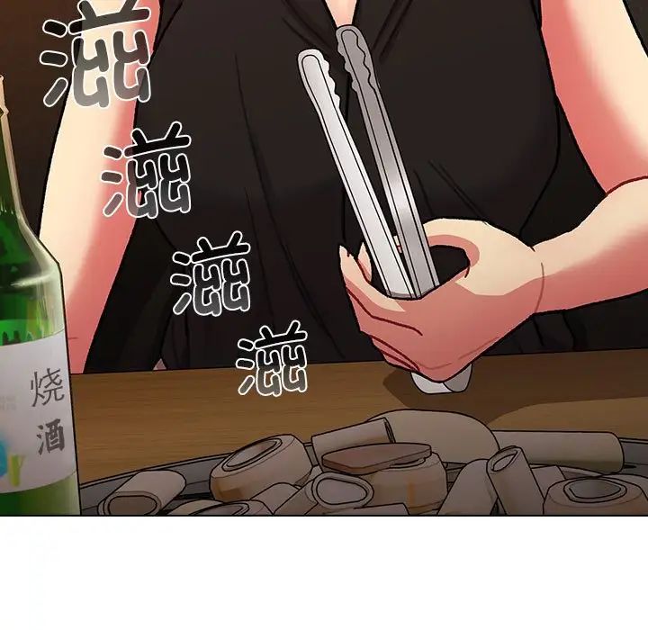 分组换换爱第98话