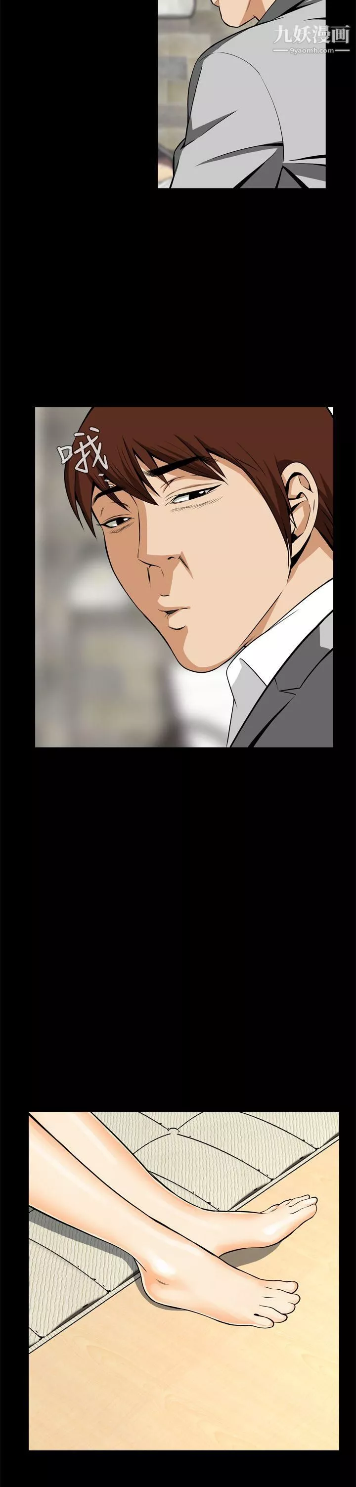 惡夢第11話