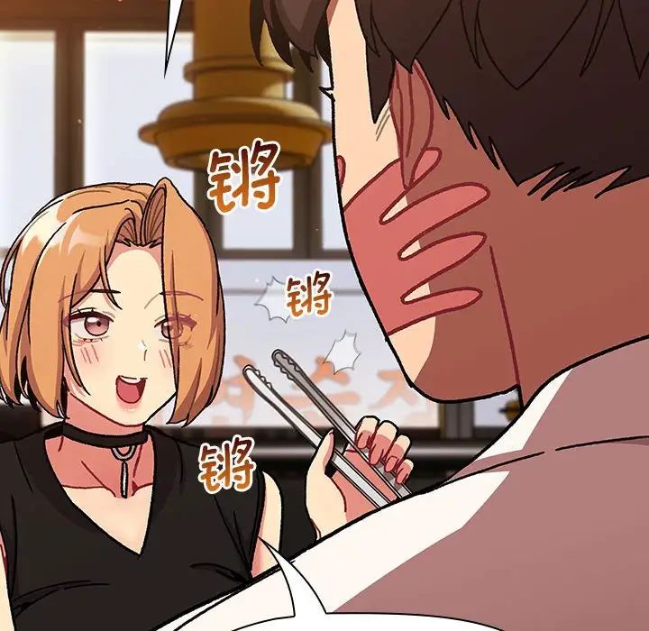分组换换爱第98话