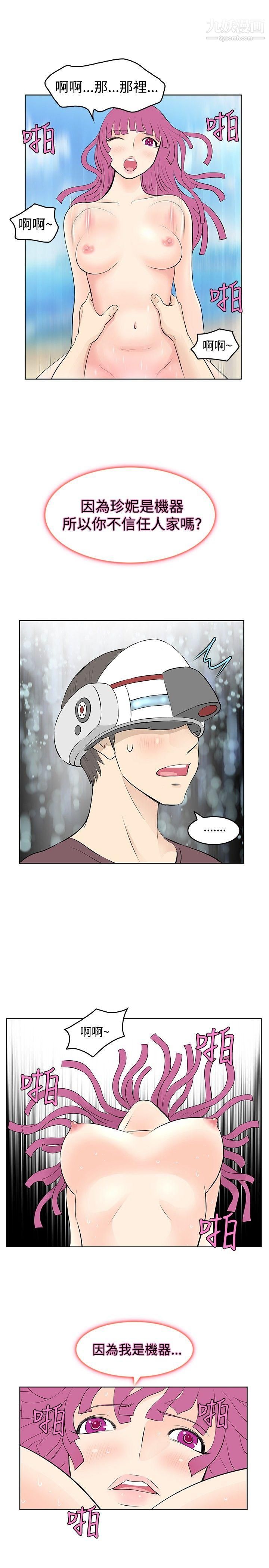 TouchTouch第22话