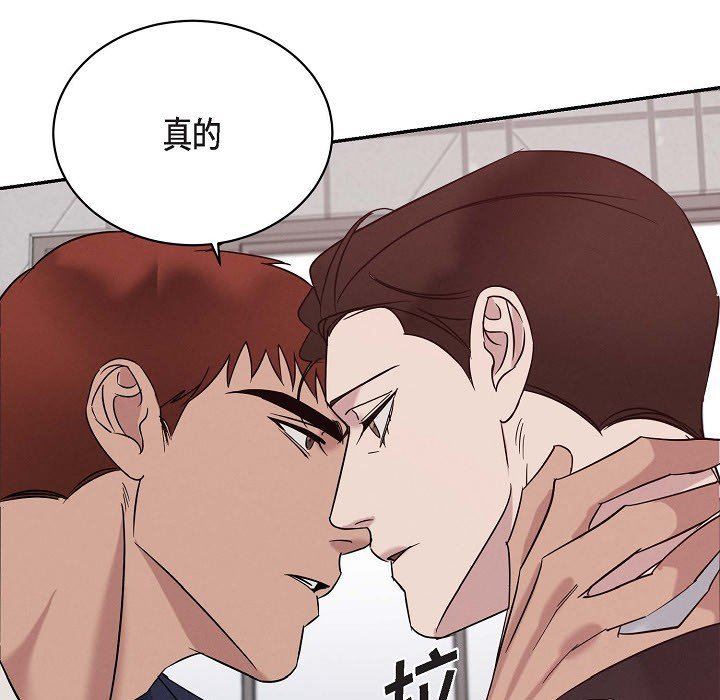 LoseYourTouch第29话