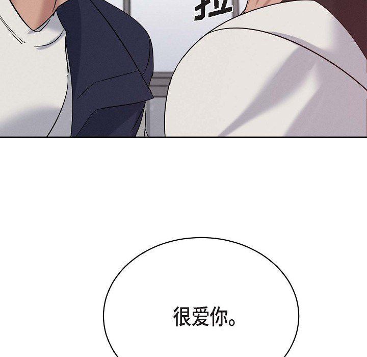 LoseYourTouch第29话
