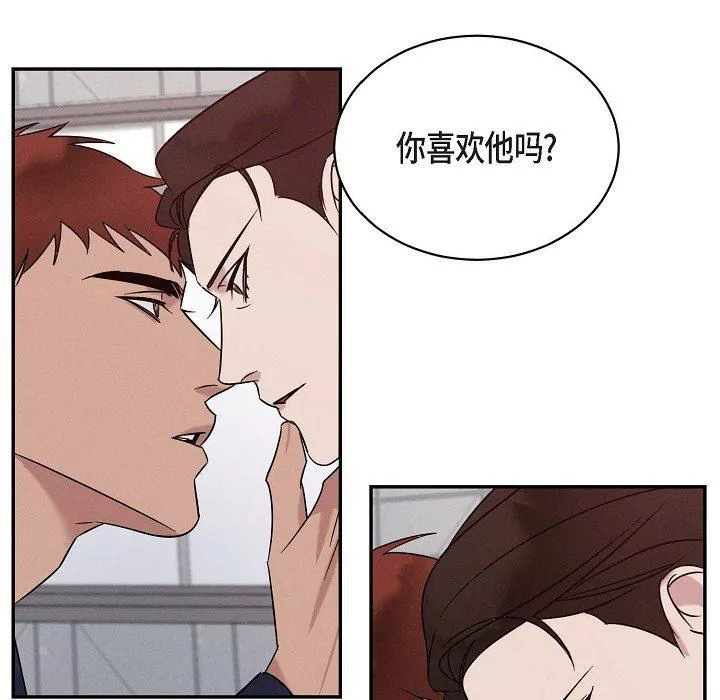LoseYourTouch第29話