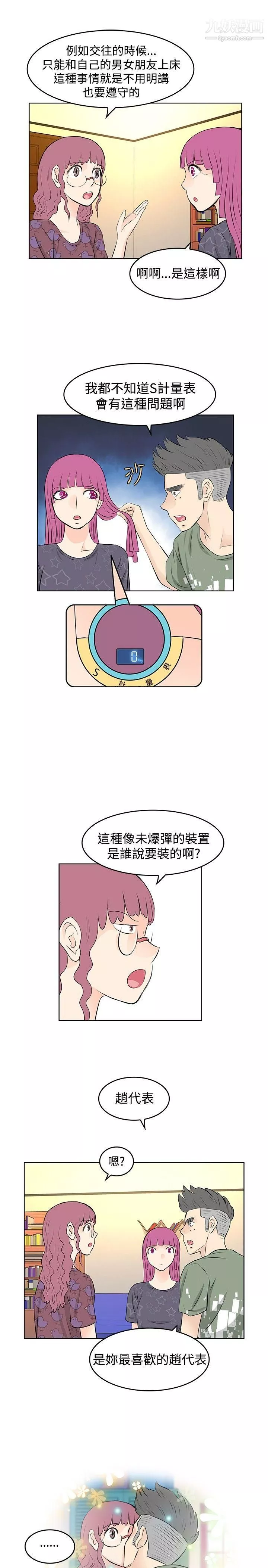 TouchTouch第22話