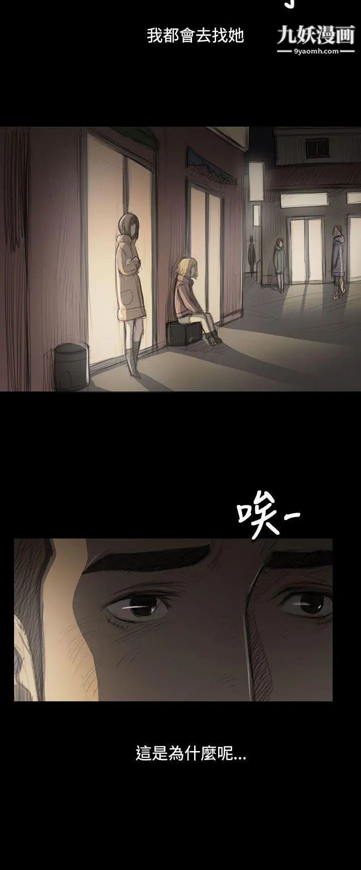 姊姊:莲第47话