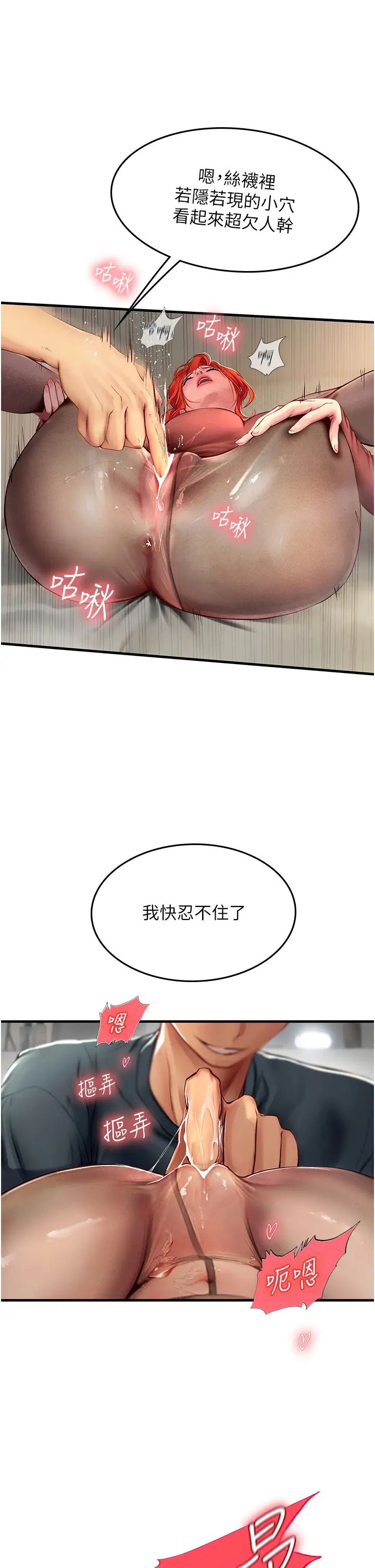 海女实习生第86话-隔着黑丝吸吮蜜汁