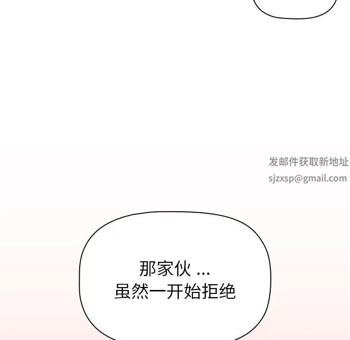 分组换换爱第98话