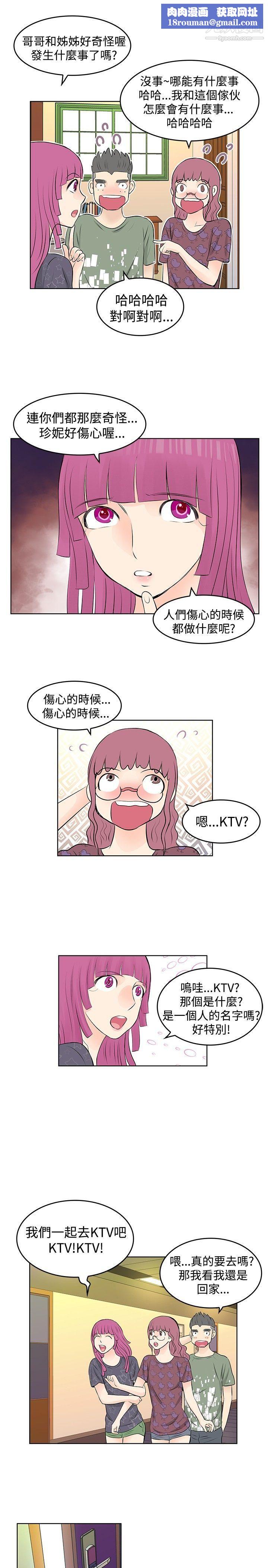 TouchTouch第22话