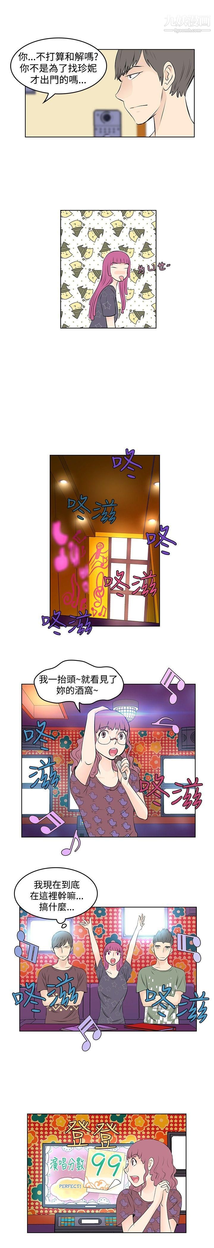 TouchTouch第22話
