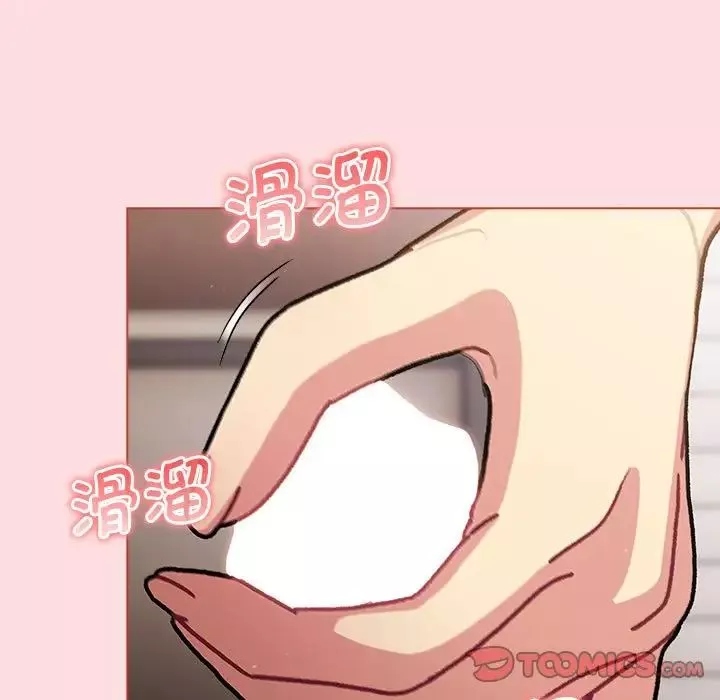 分組換換愛第98話
