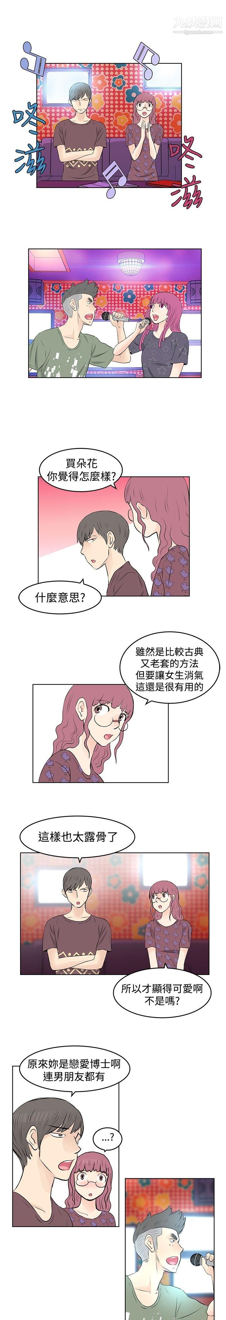 TouchTouch第22话