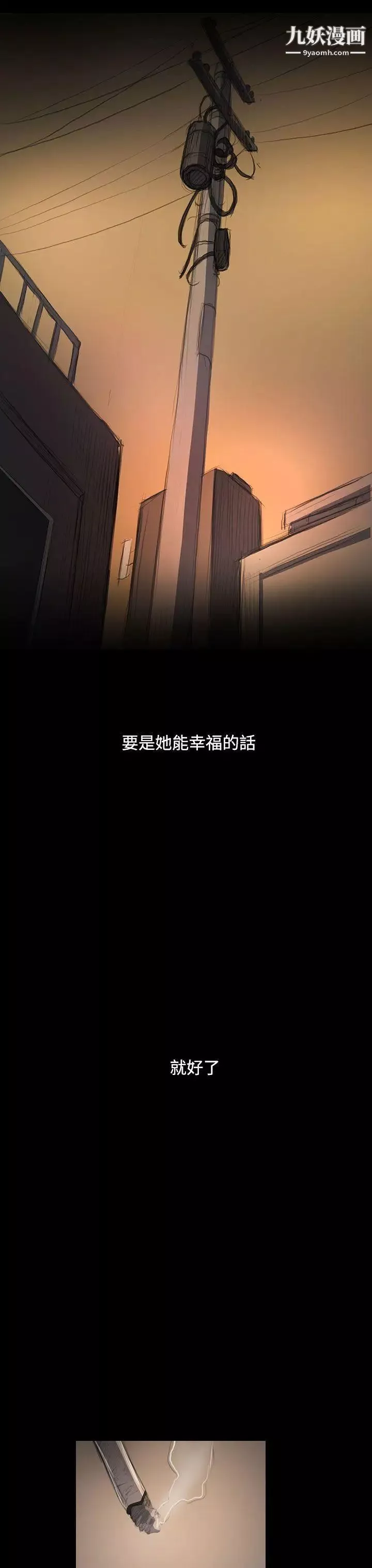 姊姊:蓮第47話