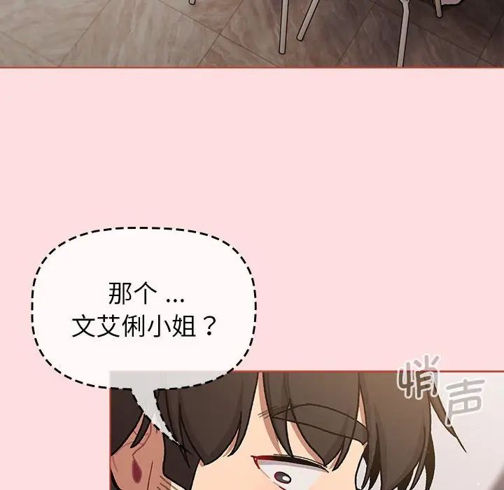 分组换换爱第98话